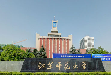 江苏师范大学校园美景