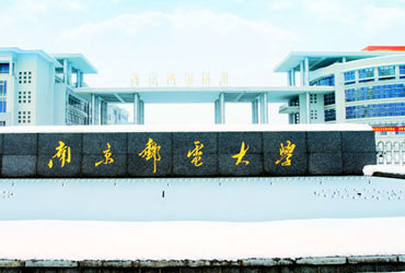 南京邮电大学校园美景