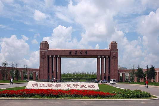 辽宁大学校园美景