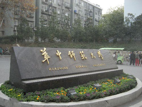 华中师范大学校园美景