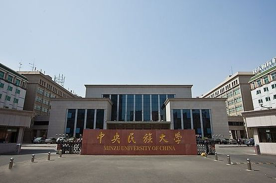 中央民族大学校园美景