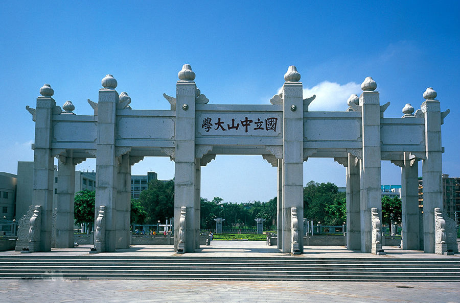 中山大学校园美景