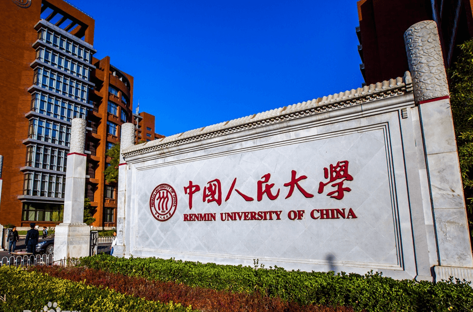 中国人民大学校园美景