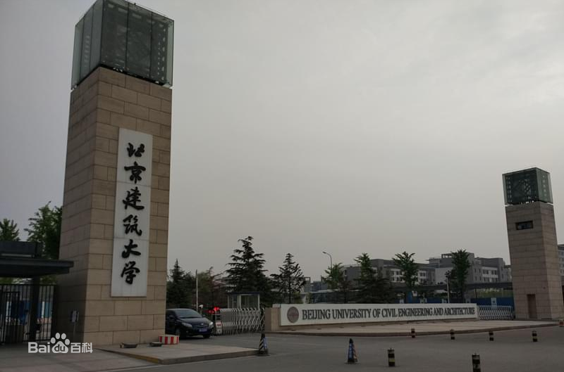 北京建筑大学校园美景