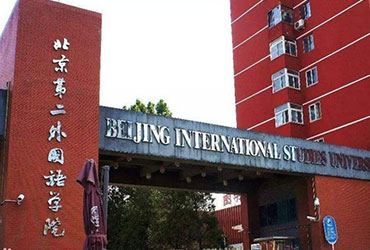 北京第二外国语学院校园美景