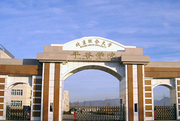 北京联合大学校园美景