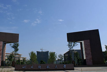 四川师范大学校园美景